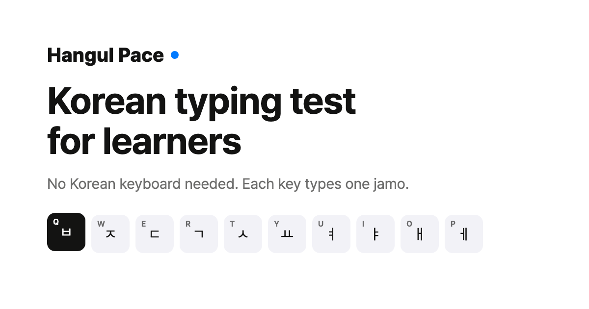 Korean fast typing challenge
